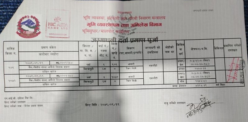 Land at PARSAGADHI MUNICIPALITY, PARSA (PA-00000000000000000134) - Image 3
