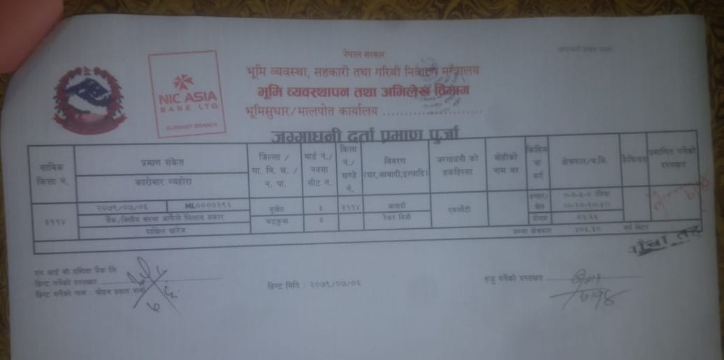 Land at BIRENDRANAGAR MUNICIPALITY, SURKHET (PA-00000000000000000116) - Image 2