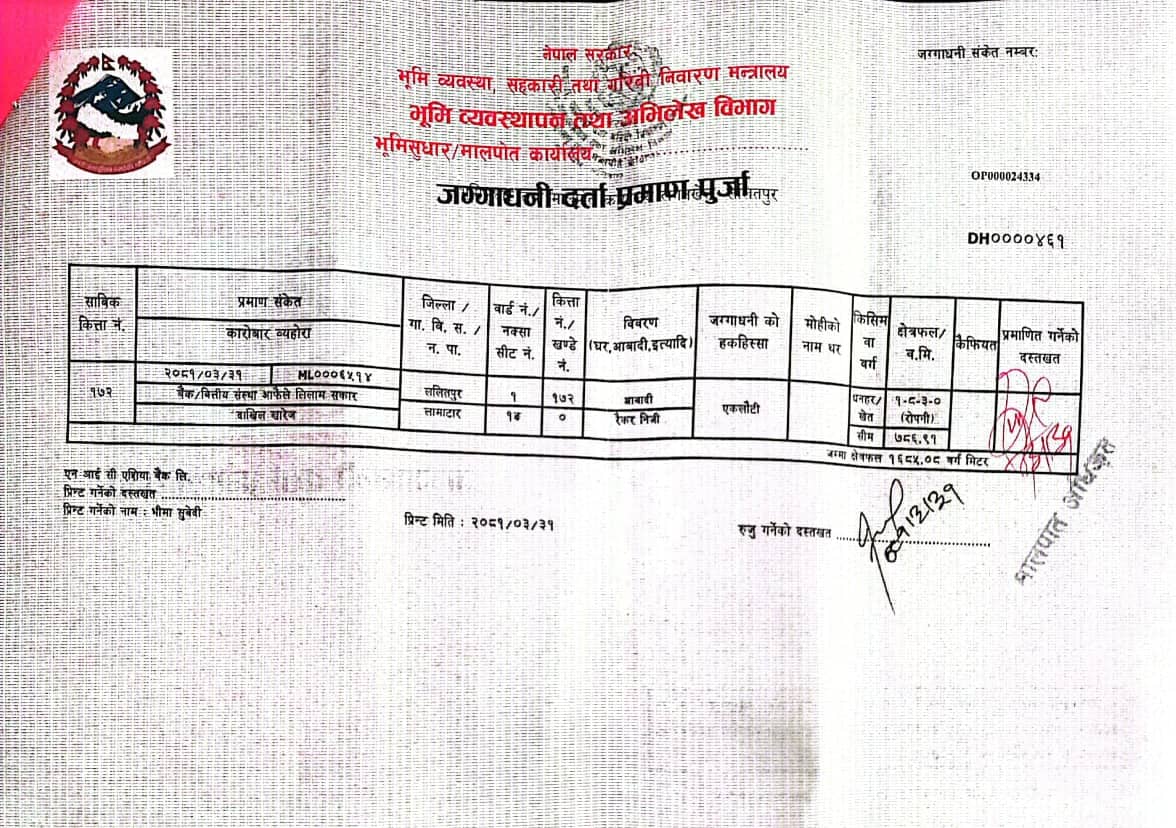 Land at MAHALAXMI MUNICIPALITY, LALITPUR (PA-00000000000000000576) - Image 6
