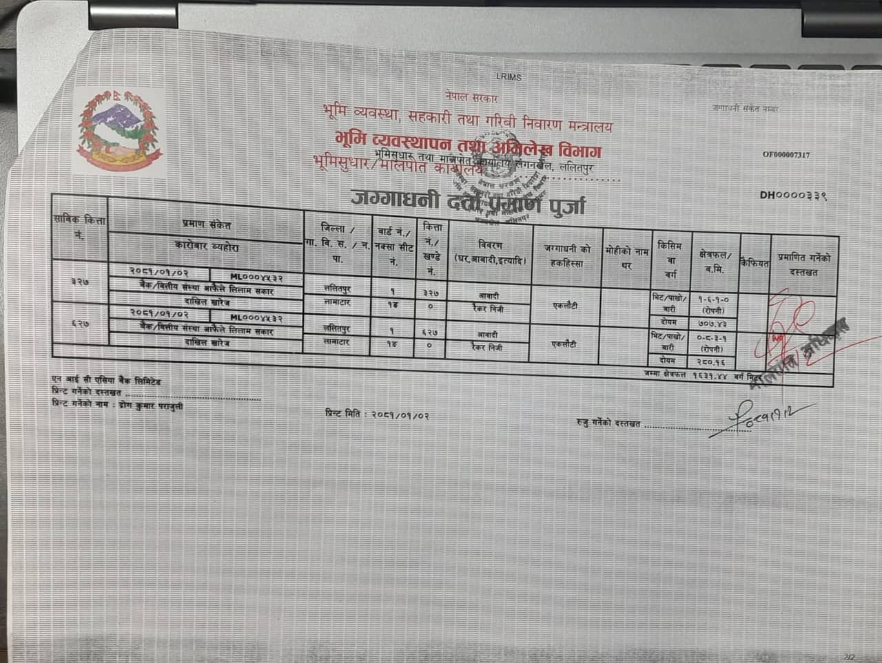 Land at MAHALAXMI MUNICIPALITY, LALITPUR (PA-00000000000000000265) - Image 2