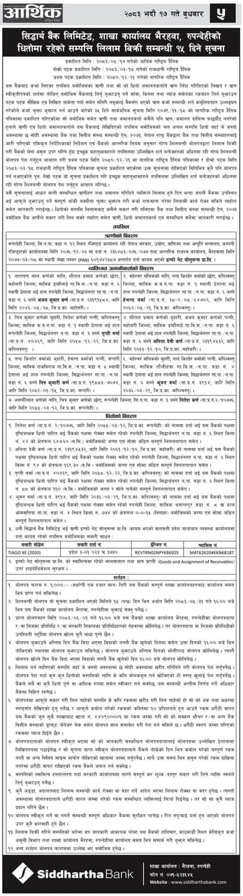 Land at SIDDHARTHANAGAR MUNICIPALITY, RUPANDEHI