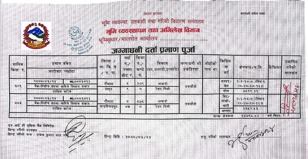 Land at CHANDRAPUR MUNICIPALITY, RAUTAHAT (PA-00000000000000000182) - Image 4